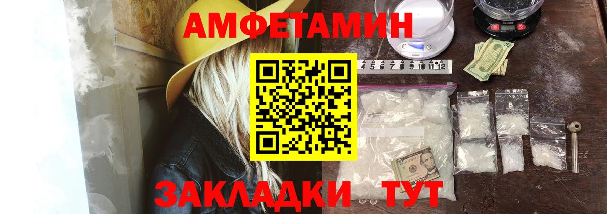 АМФ VHQ Барабинск