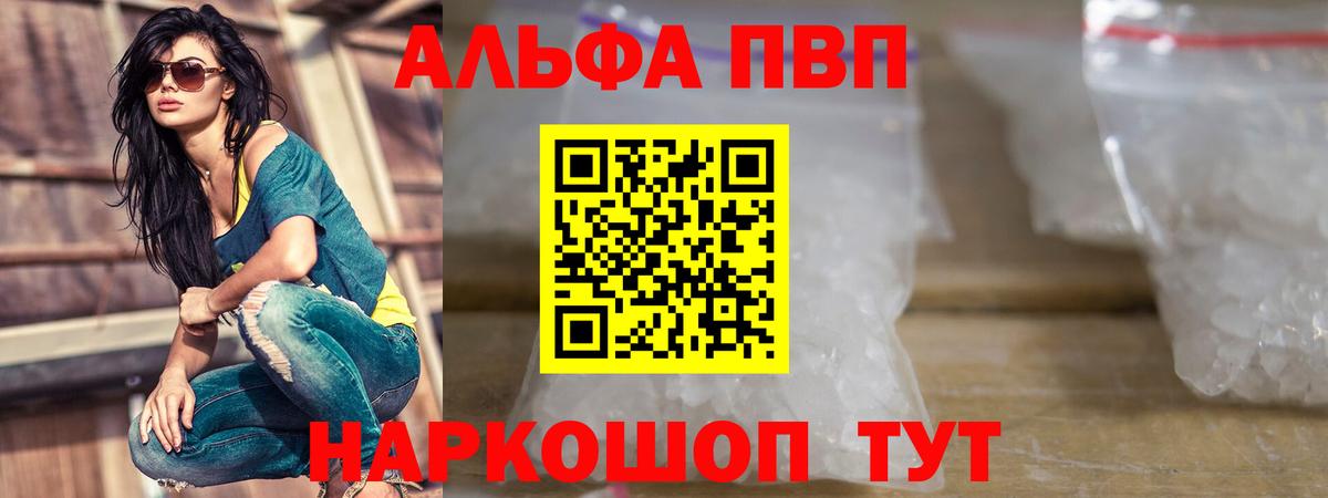 Alpha-PVP VHQ Барабинск