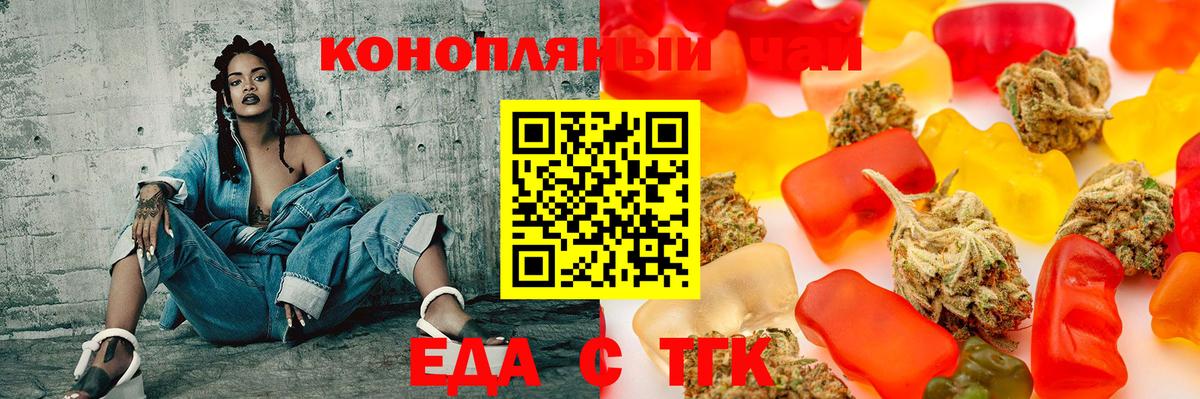 Cannafood марихуана  Вход с VPN  Барабинск 