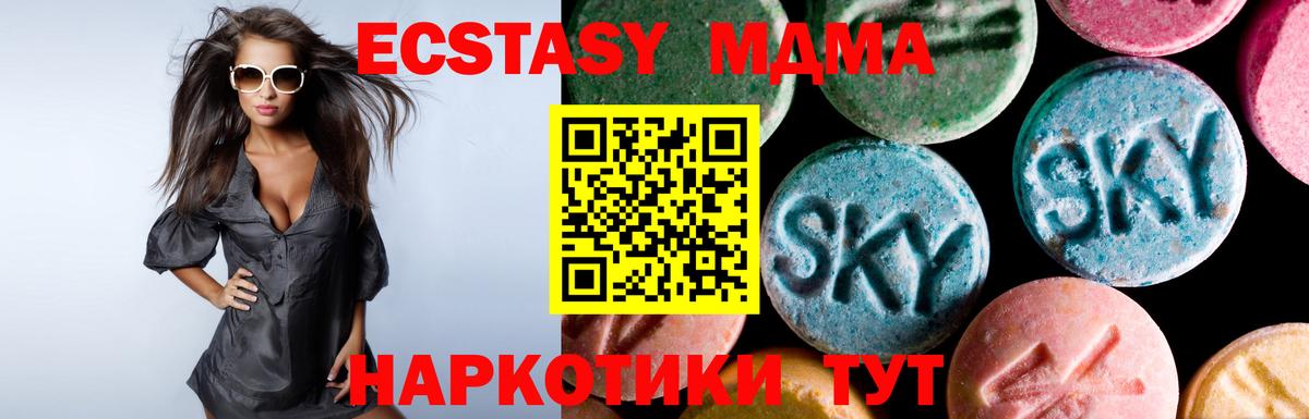 Ecstasy  Экстази Дубай  Вход с VPN  Барабинск  Экстази Punisher 