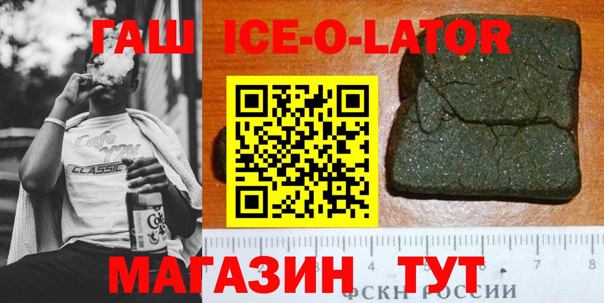 купить наркотик  ГАШИШ 40% ТГК  Вход с VPN  Гашиш hashish  Барабинск 