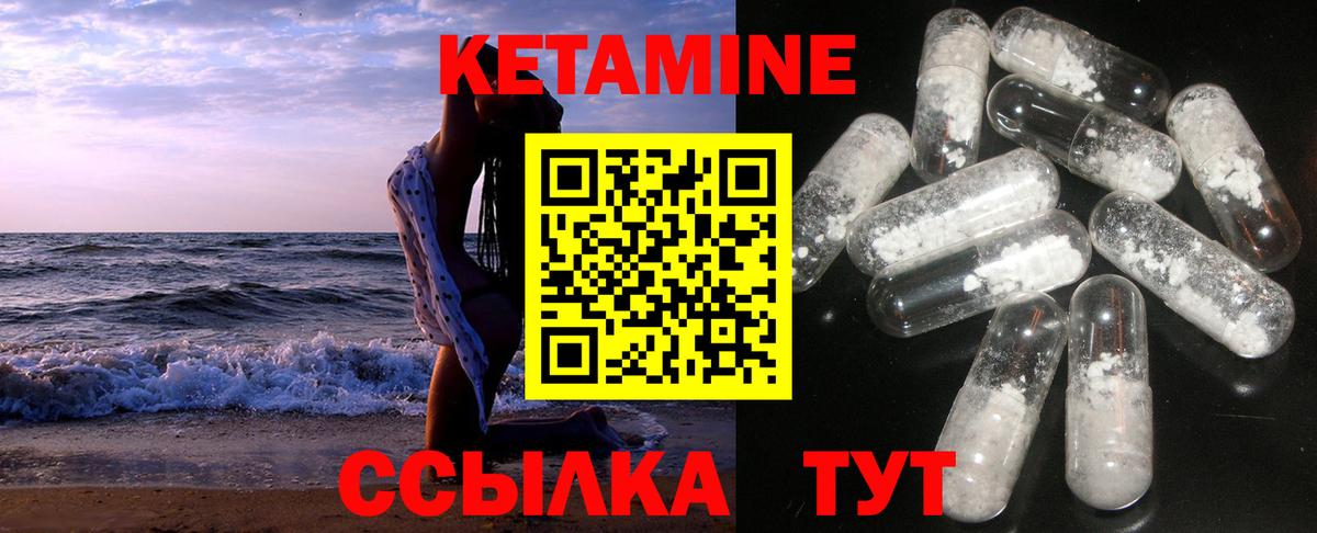 ссылка на мегу ссылки  Вход с VPN  КЕТАМИН ketamine  Барабинск  КЕТАМИН VHQ 