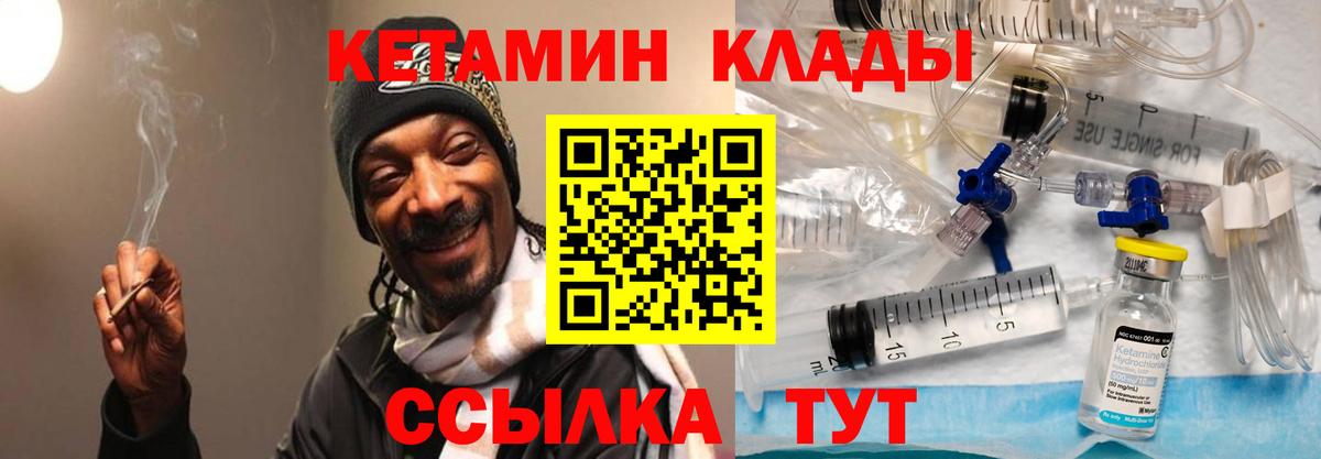 Кетамин VHQ Барабинск