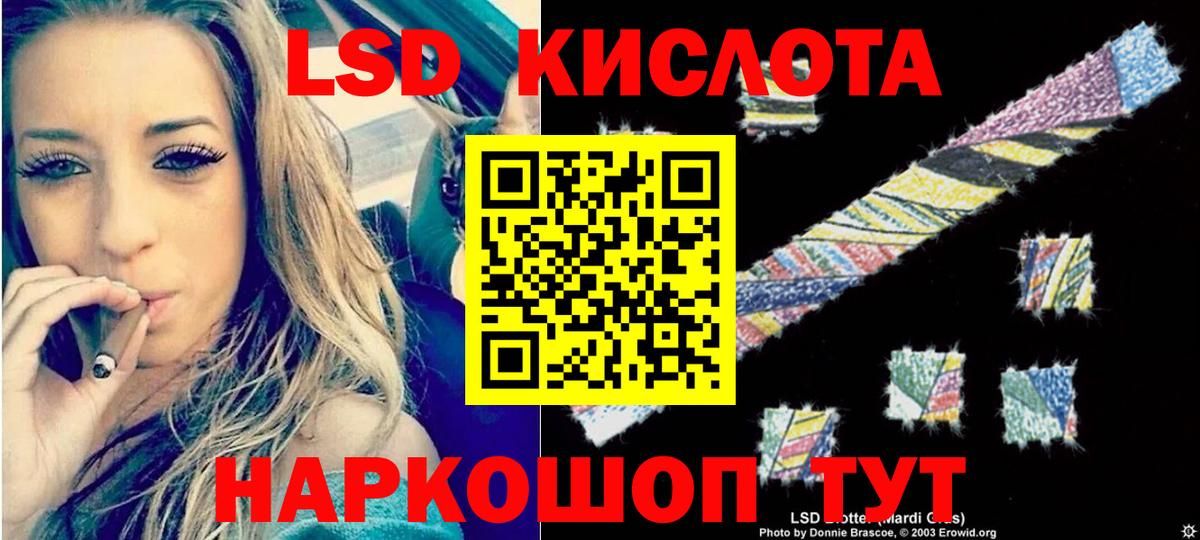 Лсд 25 экстази ecstasy Барабинск