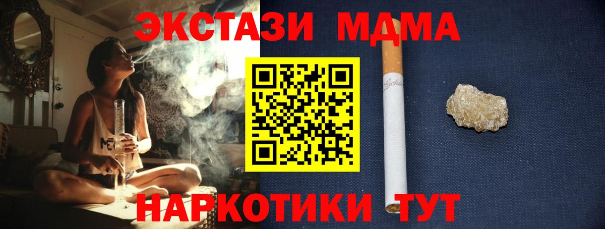 МДМА VHQ  МДМА кристаллы  Вход с VPN  МДМА  Барабинск 