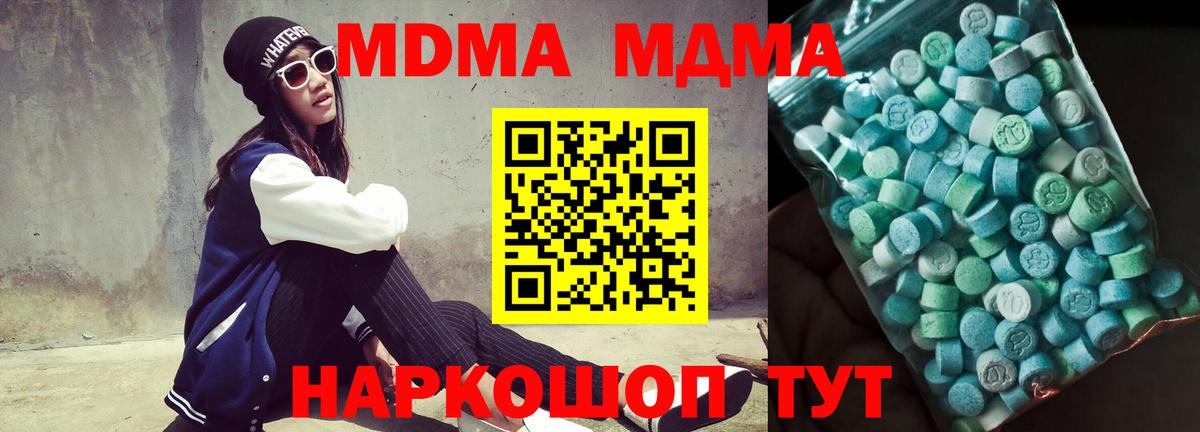 МДМА Molly Барабинск