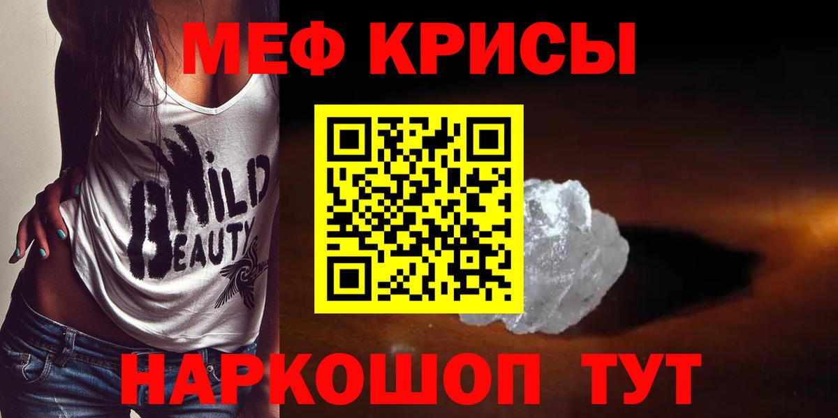 МЕФ  Вход с VPN  МЯУ-МЯУ  Меф кристаллы  Барабинск  продажа наркотиков  МЕФ мука 