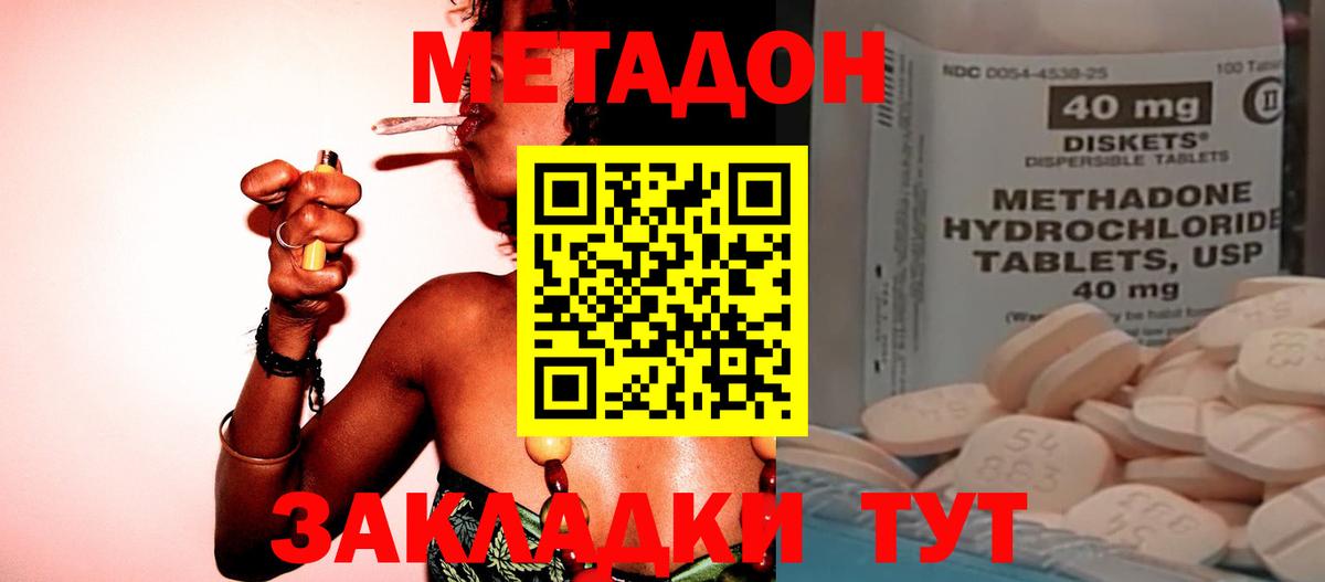 МЕТАДОН белоснежный  МЕТАДОН белоснежный  blacksprut онион  Барабинск  Вход с VPN 