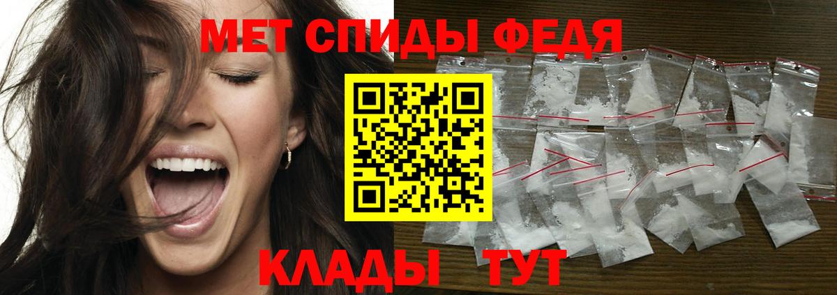 МЕТАМФЕТАМИН мет  Первитин  Вход с VPN  Барабинск  МЕТАМФЕТАМИН мет 