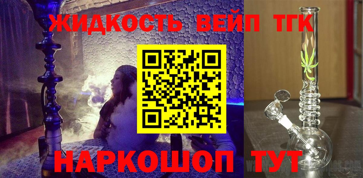 ТГК Wax Барабинск