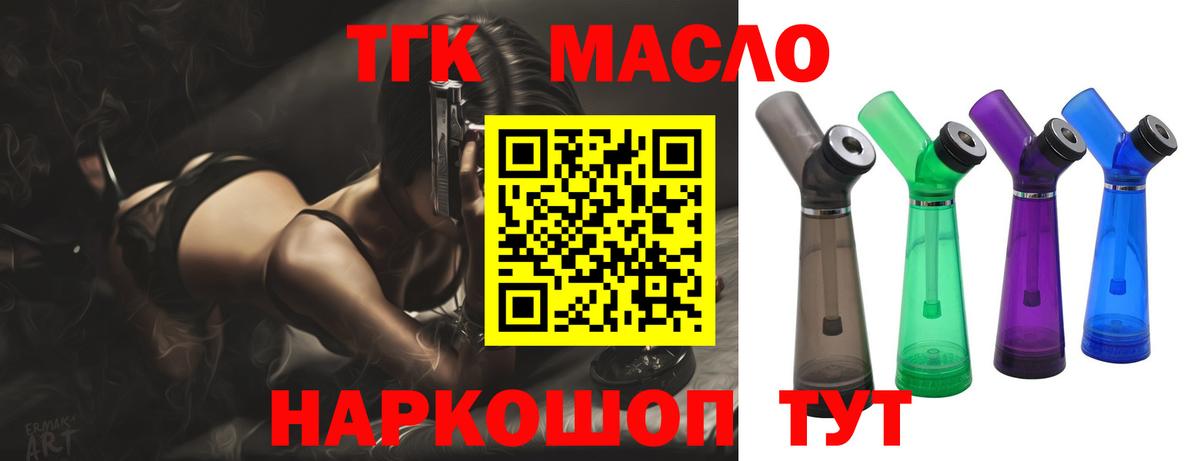 ТГК Wax  ТГК концентрат  Барабинск  Вход с VPN 