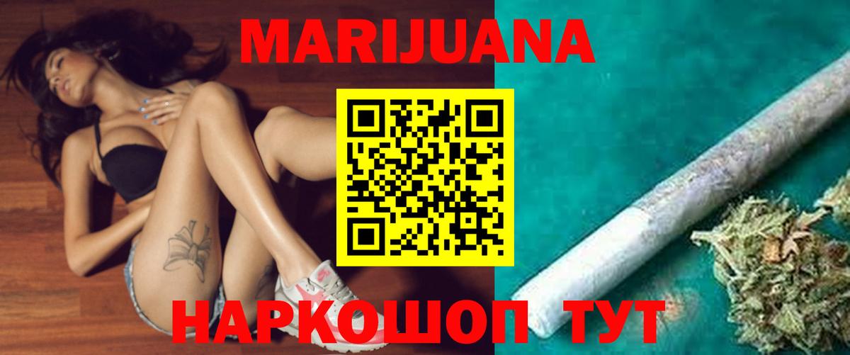 Конопля сатива  Бошки Шишки план  Барабинск  Вход с VPN 